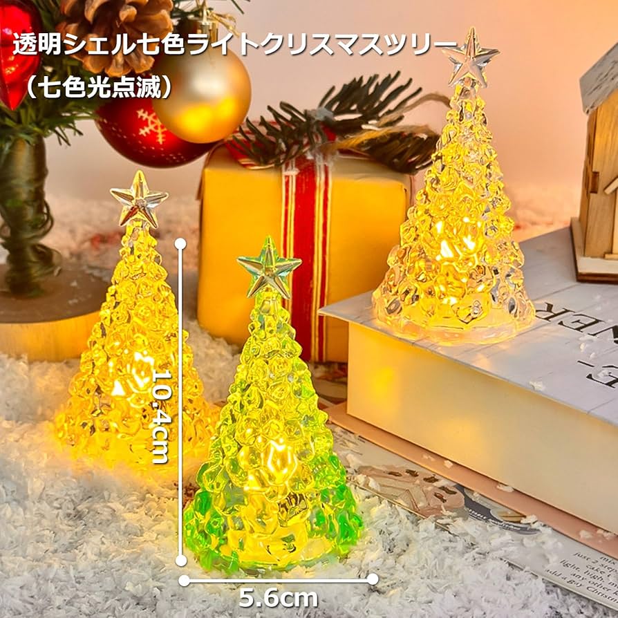 新品ラスト1‼️LEDライト付きグリッタークリスマスツリー2個セット 楽天市場】【当日発送可能】【在庫限り】グリッター LEDツリー L